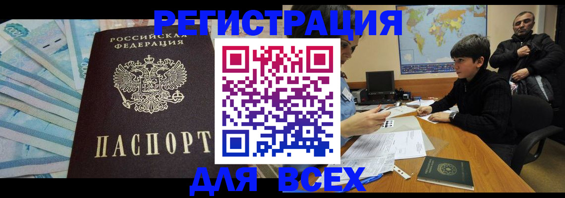 где прописаться в Котельниково