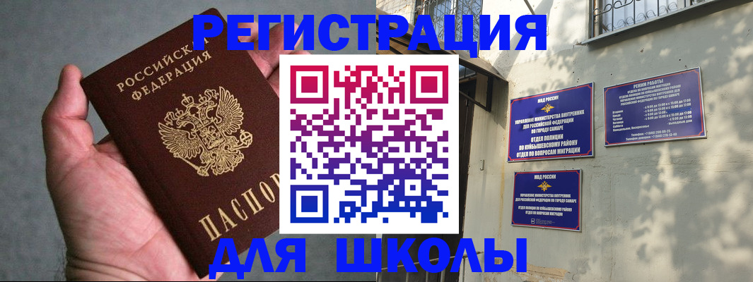 регистрация в Котельниково